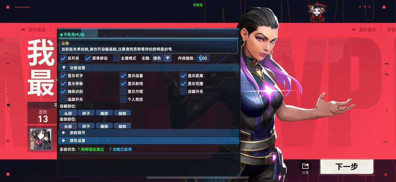 无畏契约路易威登辅助